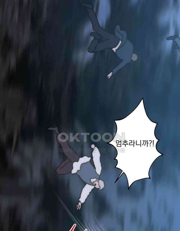 창백한 말 256화 오이디푸스 9