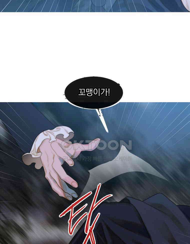 창백한 말 256화 오이디푸스 12
