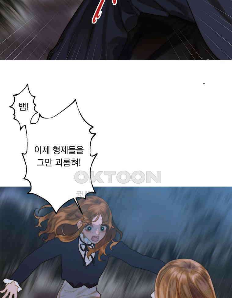 창백한 말 256화 오이디푸스 13
