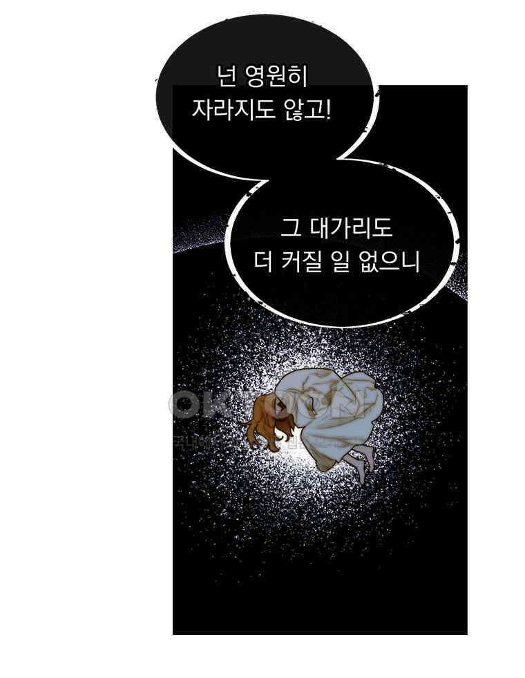 창백한 말 256화 오이디푸스 16