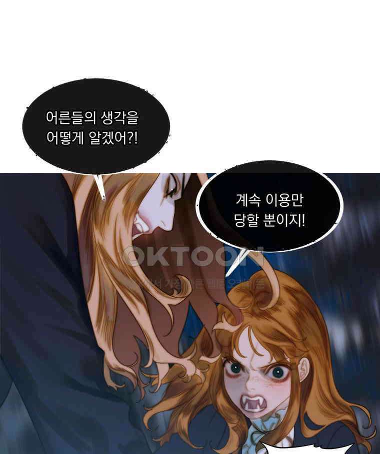 창백한 말 256화 오이디푸스 17