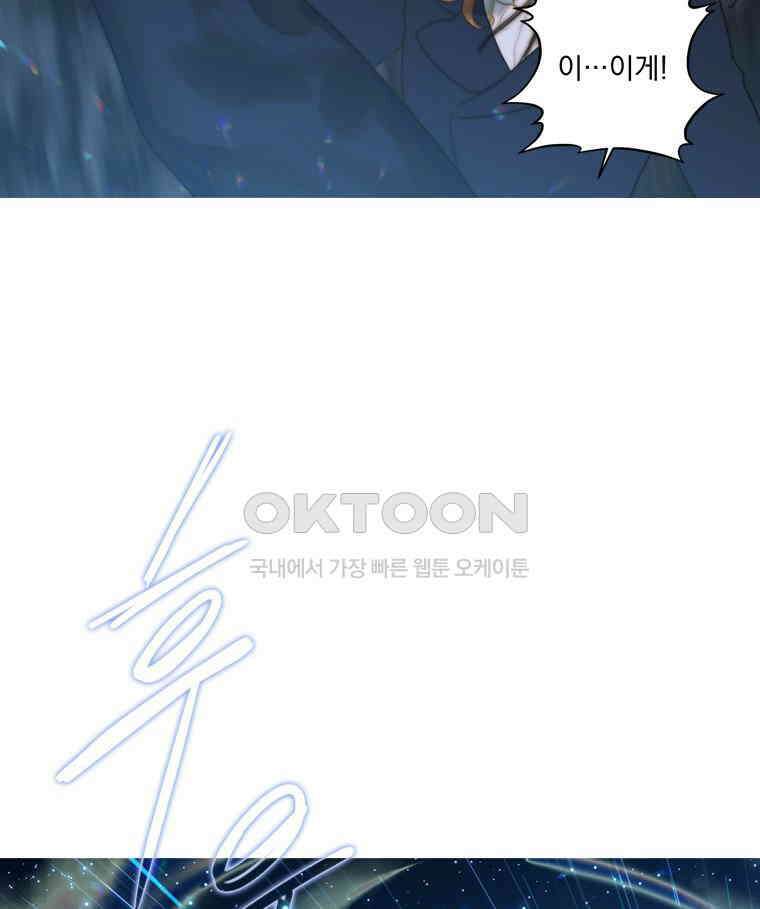 창백한 말 256화 오이디푸스 18