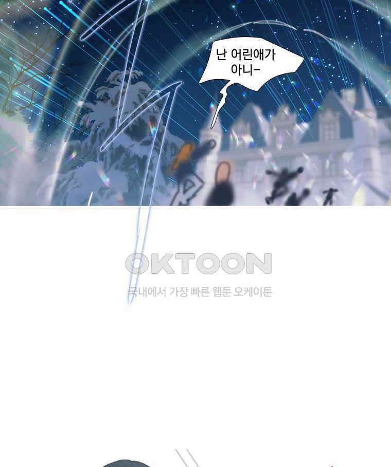 창백한 말 256화 오이디푸스 19