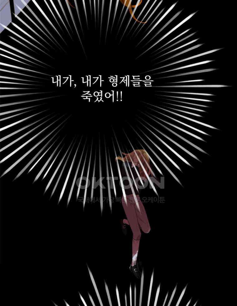 창백한 말 265화 안녕 8