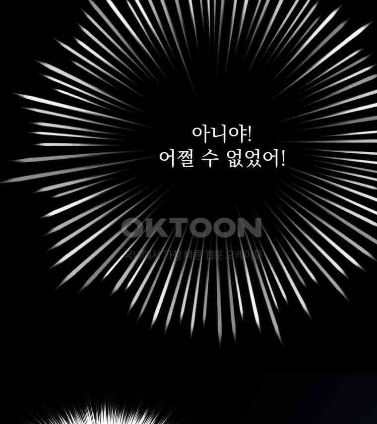 창백한 말 265화 안녕 9