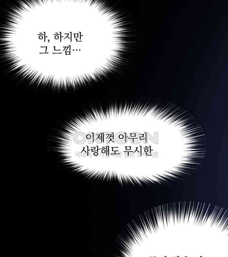 창백한 말 265화 안녕 10