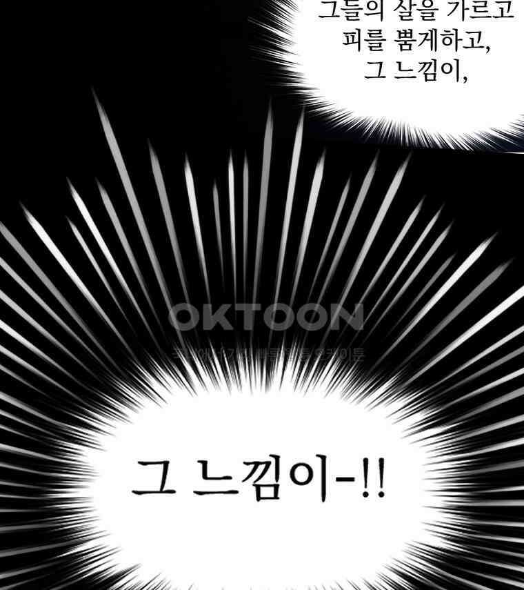 창백한 말 265화 안녕 11