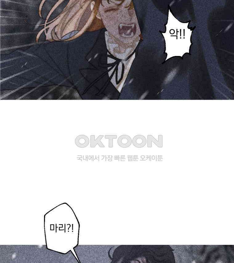 창백한 말 265화 안녕 13