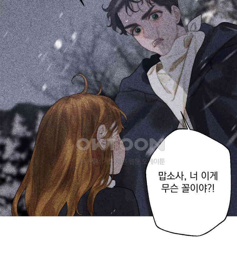 창백한 말 265화 안녕 14