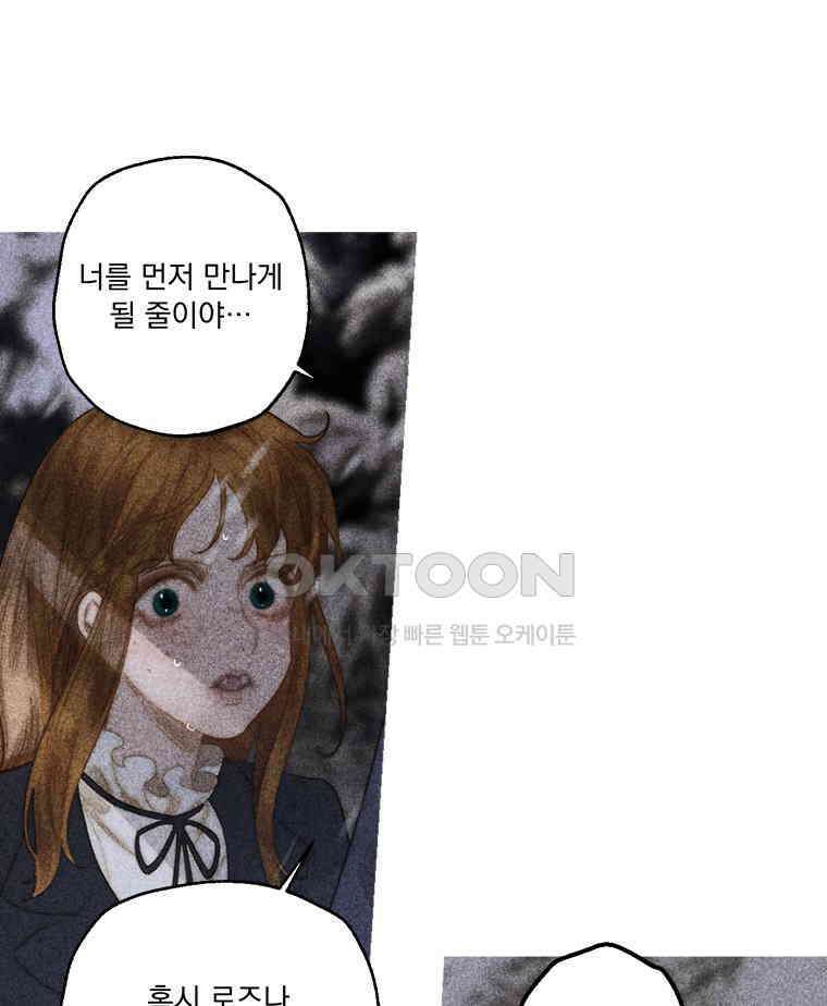창백한 말 265화 안녕 15