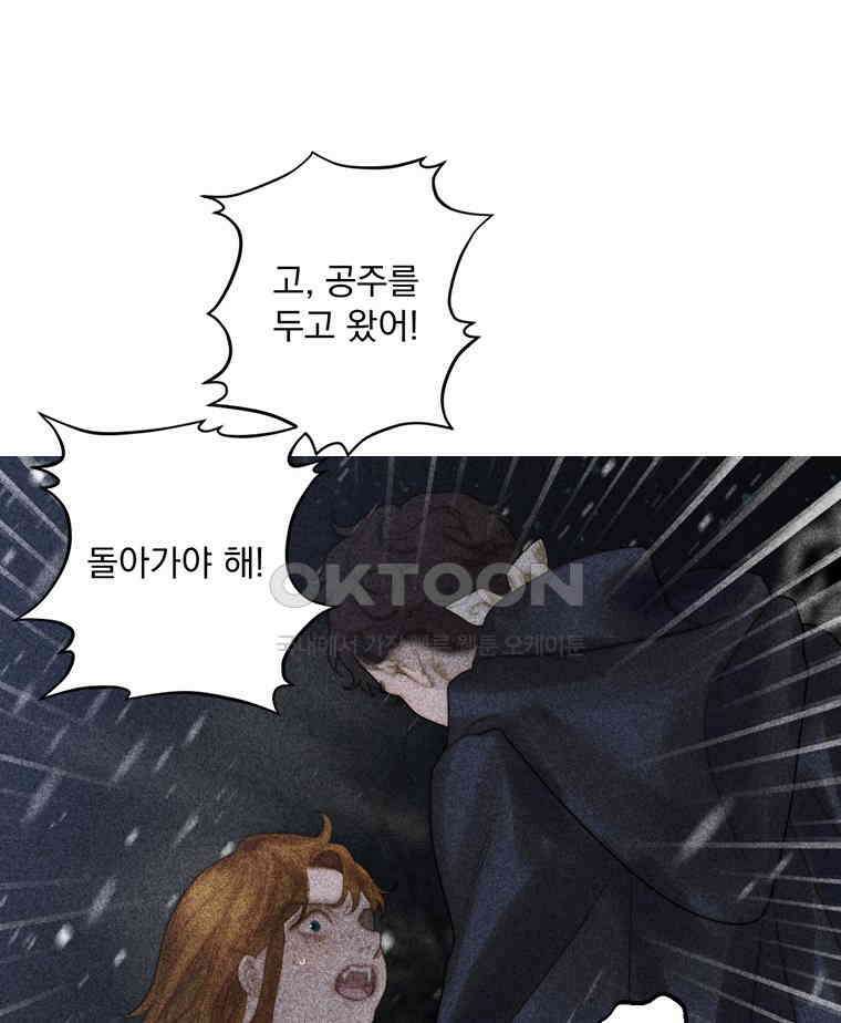 창백한 말 265화 안녕 17