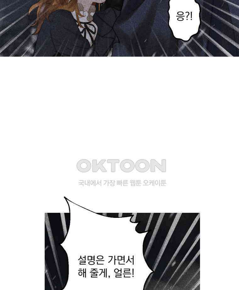 창백한 말 265화 안녕 18