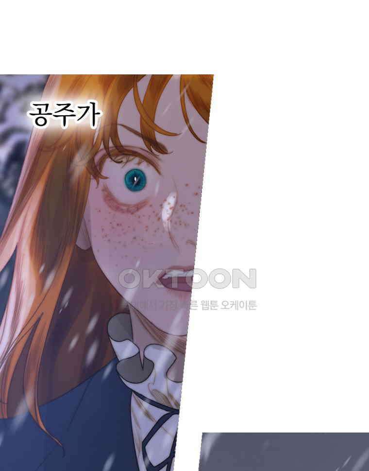 창백한 말 265화 안녕 21