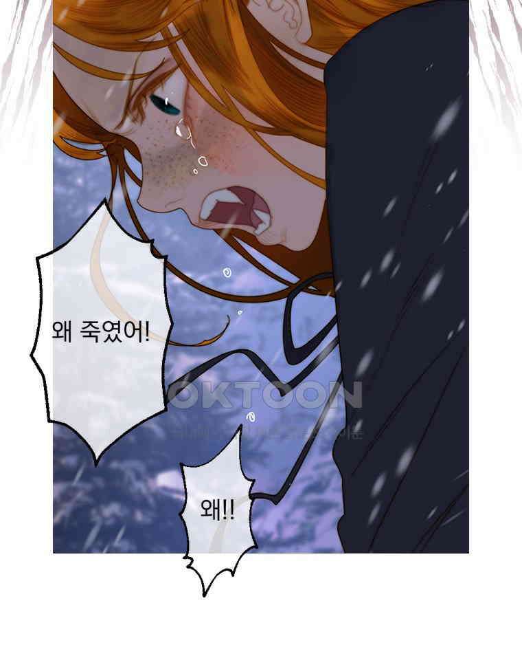 창백한 말 265화 안녕 28