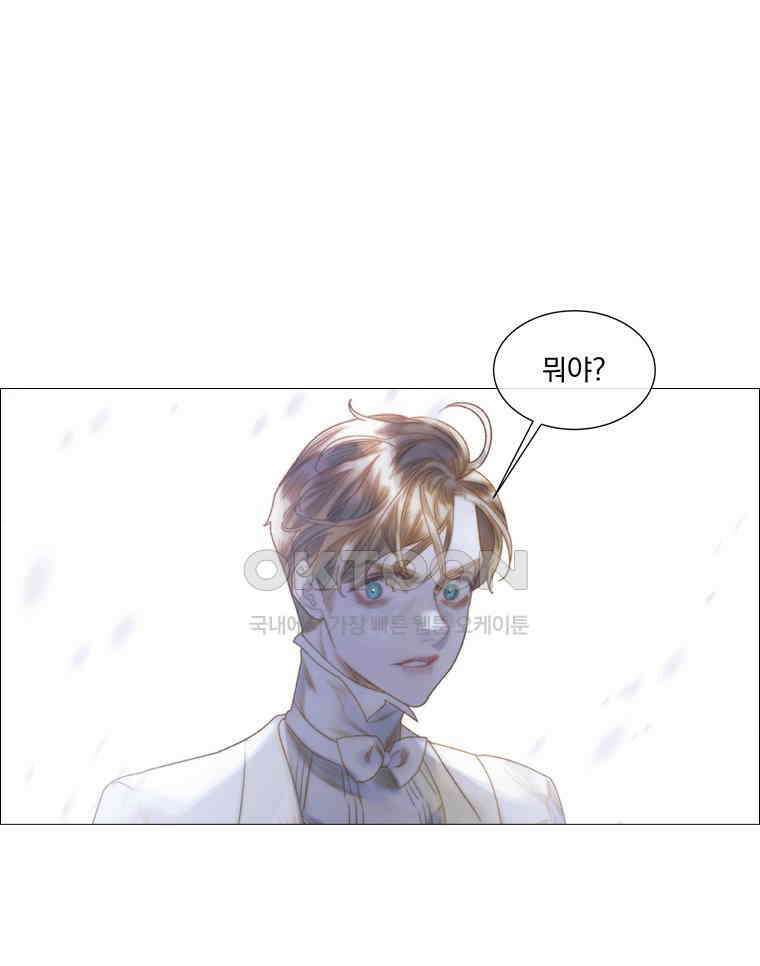 창백한 말 267화 달콤하고 쓰라린 1