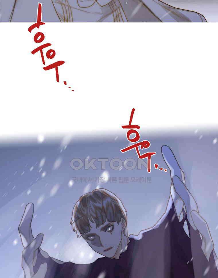 창백한 말 267화 달콤하고 쓰라린 3