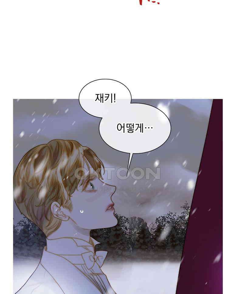 창백한 말 267화 달콤하고 쓰라린 5