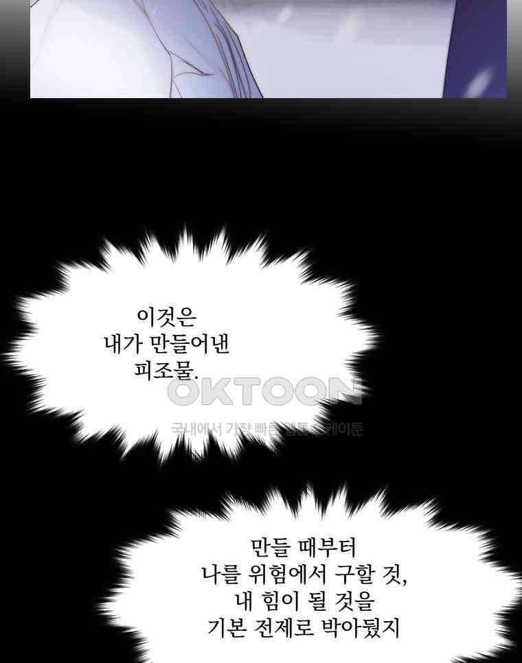 창백한 말 267화 달콤하고 쓰라린 7
