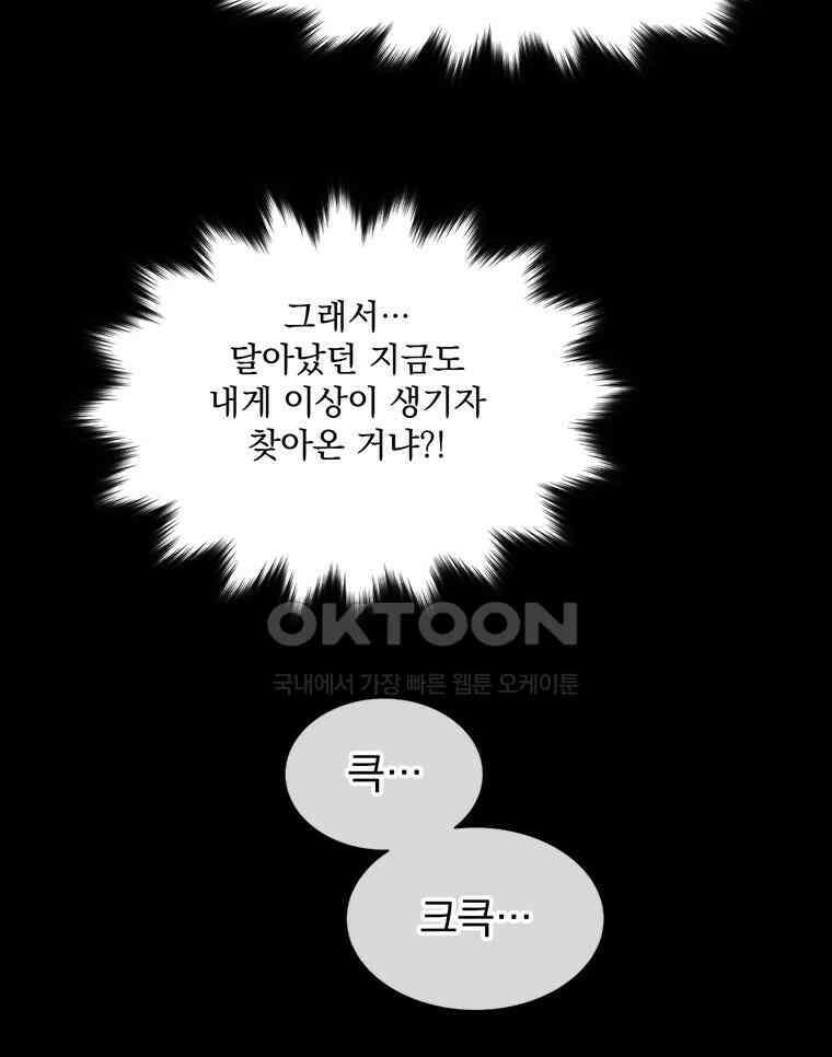 창백한 말 267화 달콤하고 쓰라린 8