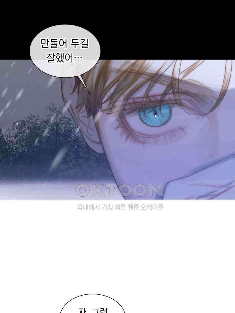 창백한 말 267화 달콤하고 쓰라린 9