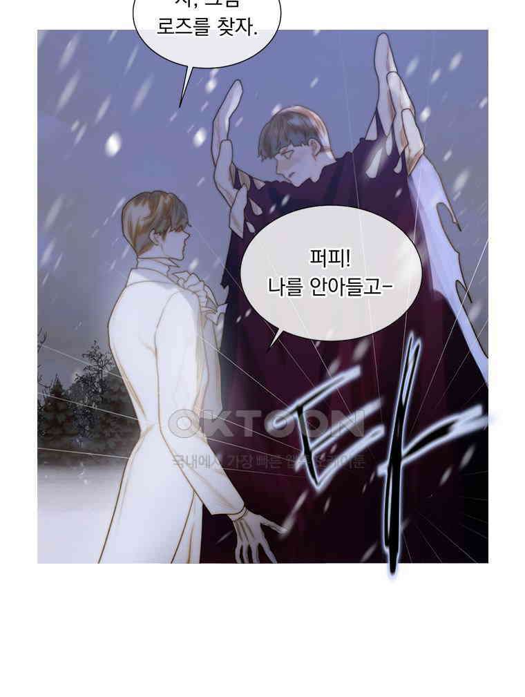 창백한 말 267화 달콤하고 쓰라린 10