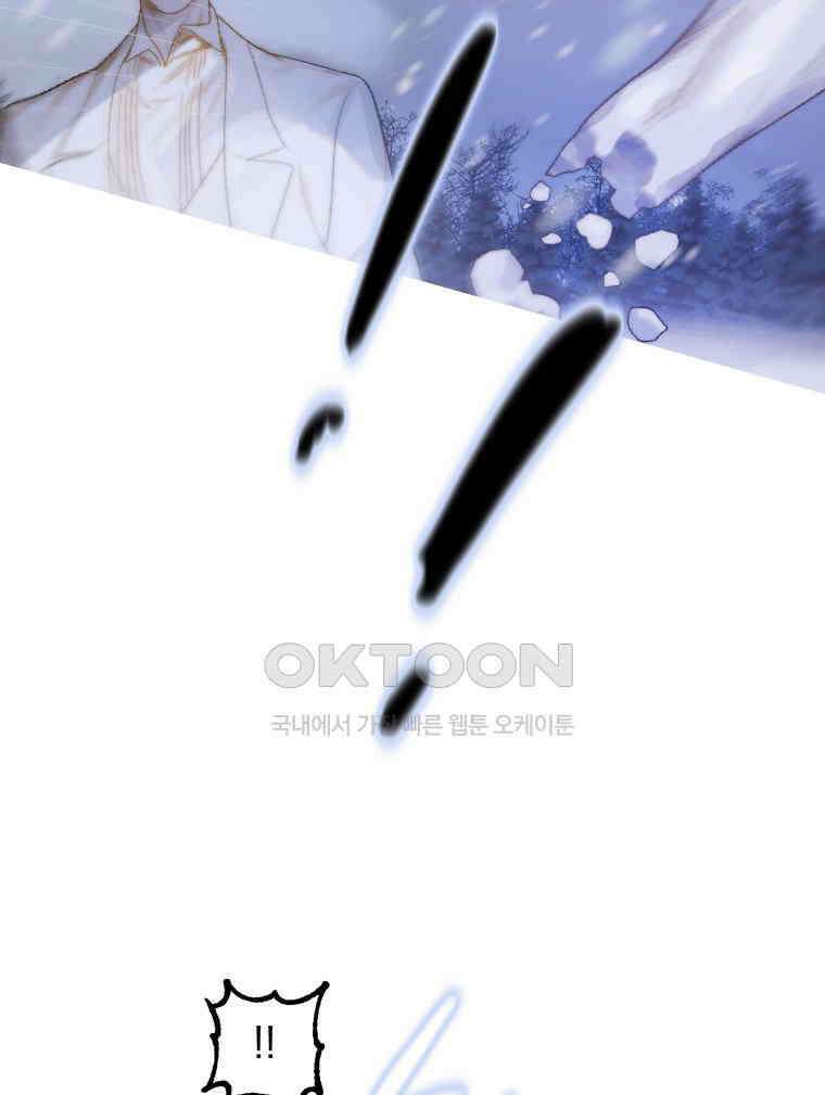 창백한 말 267화 달콤하고 쓰라린 12