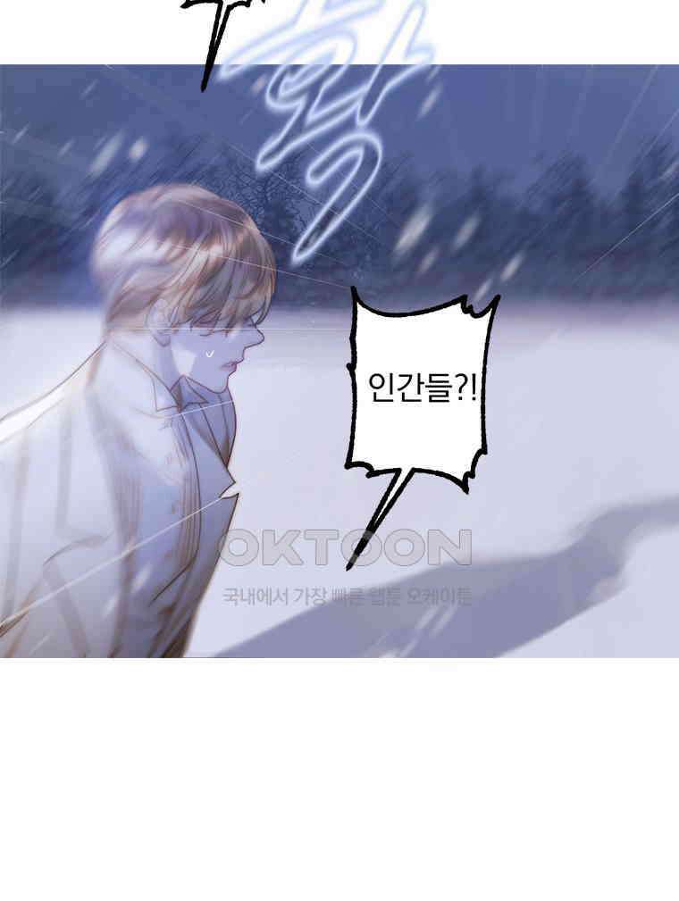 창백한 말 267화 달콤하고 쓰라린 13