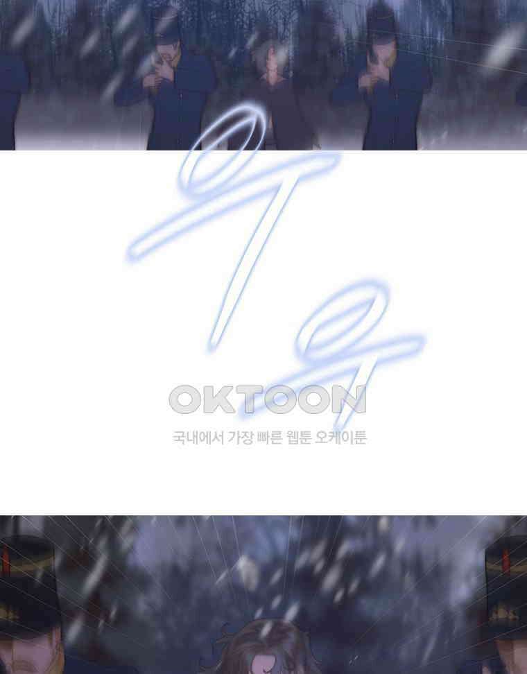 창백한 말 267화 달콤하고 쓰라린 17