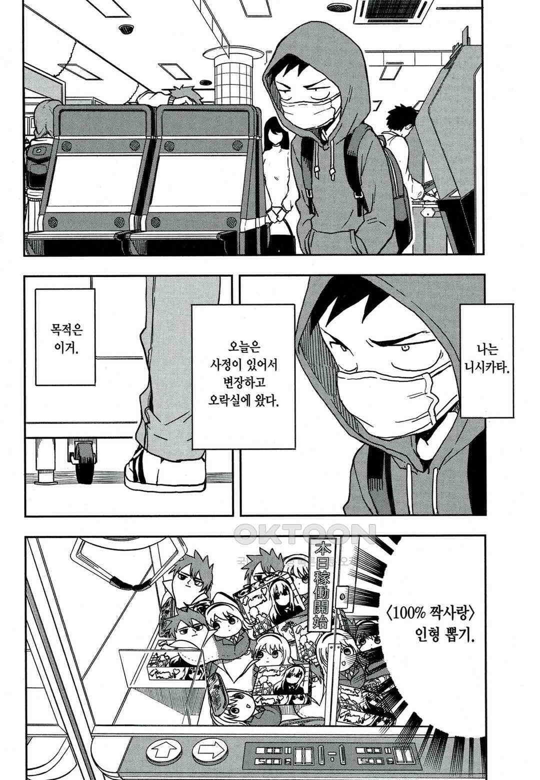 장난을 잘 치는 타카기 양 101화 3