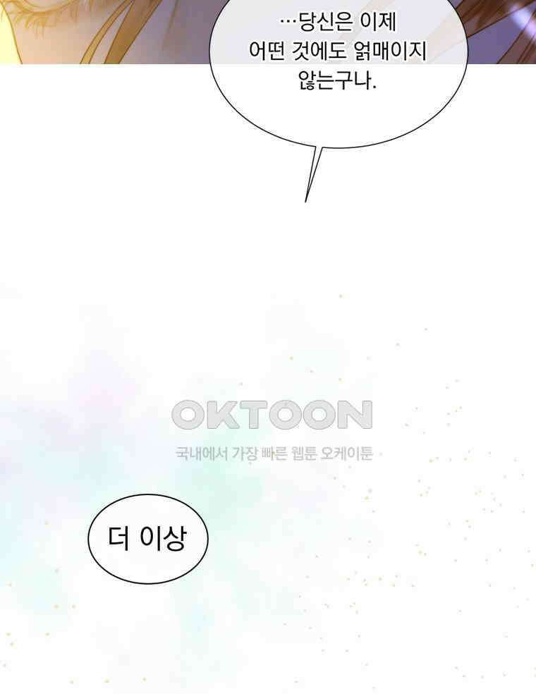 창백한 말 270화 죽음의 신 7