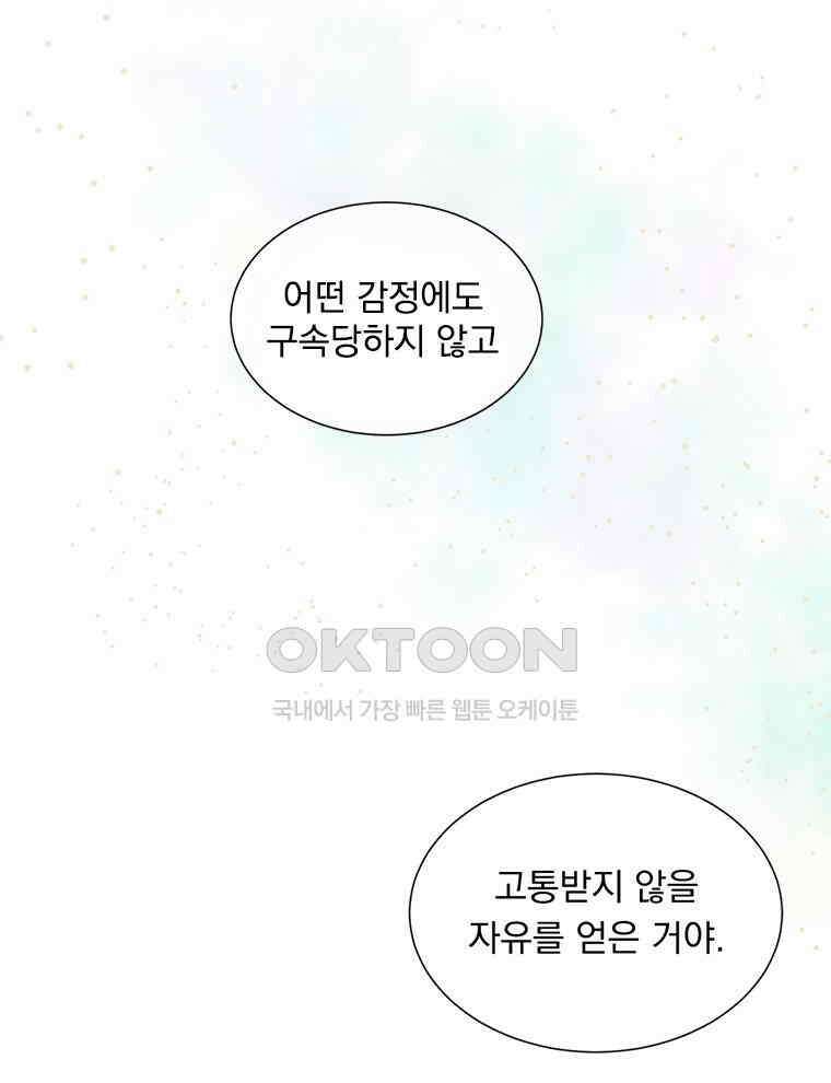 창백한 말 270화 죽음의 신 8