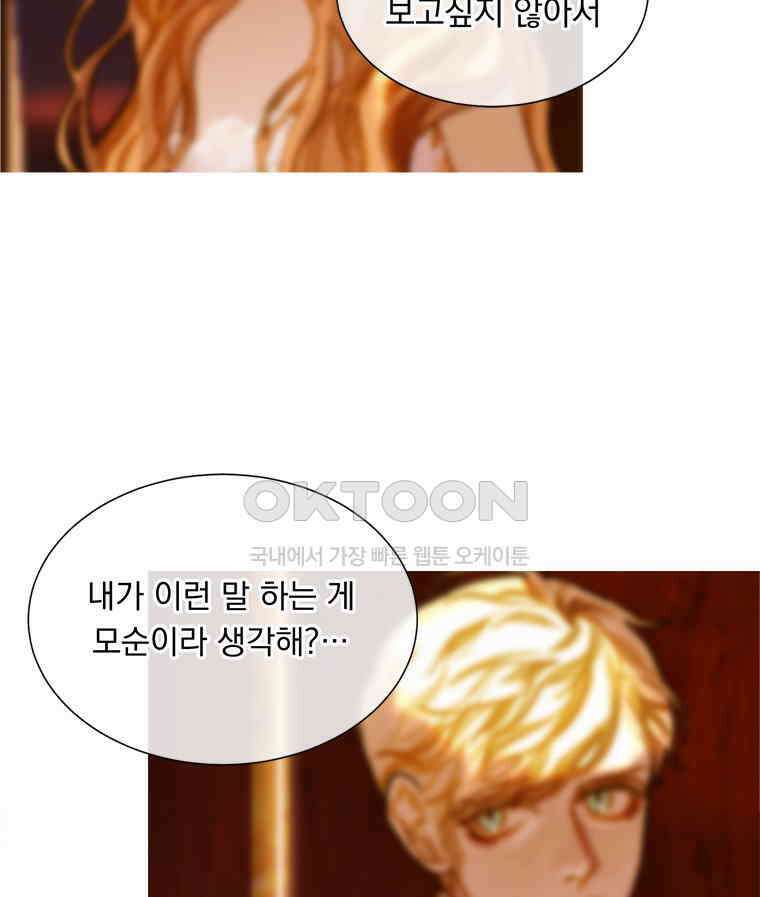 창백한 말 270화 죽음의 신 10