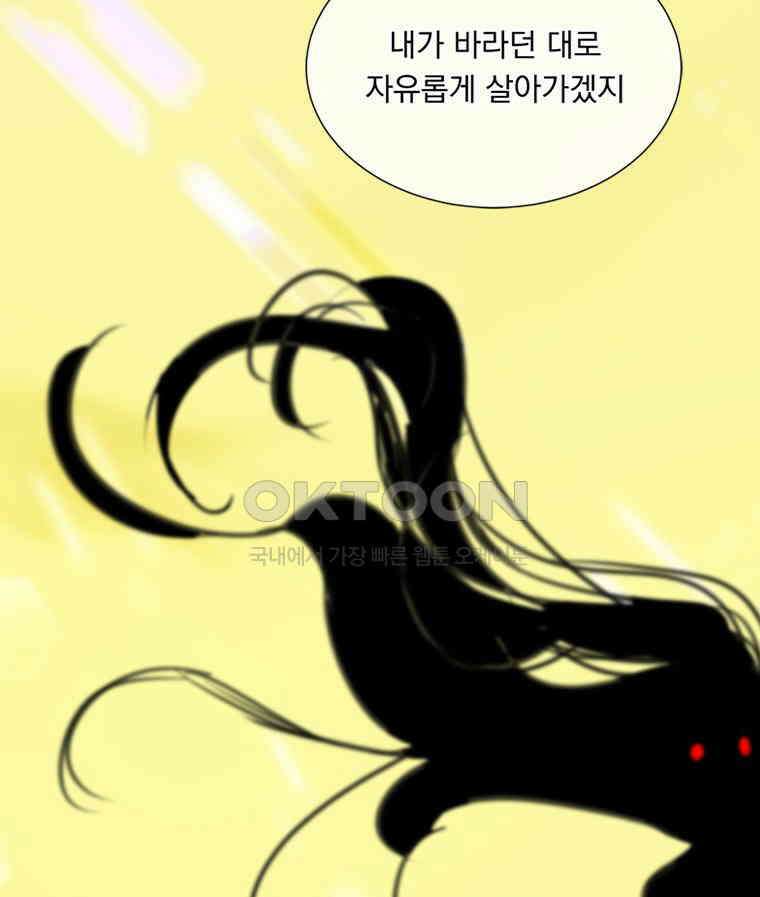 창백한 말 270화 죽음의 신 12