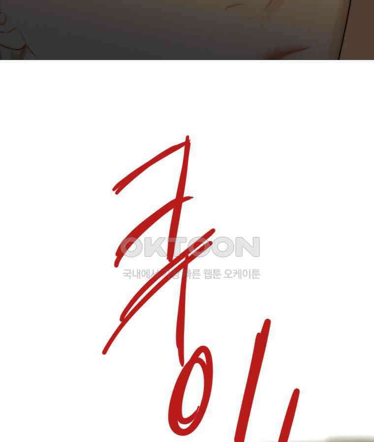 창백한 말 270화 죽음의 신 14