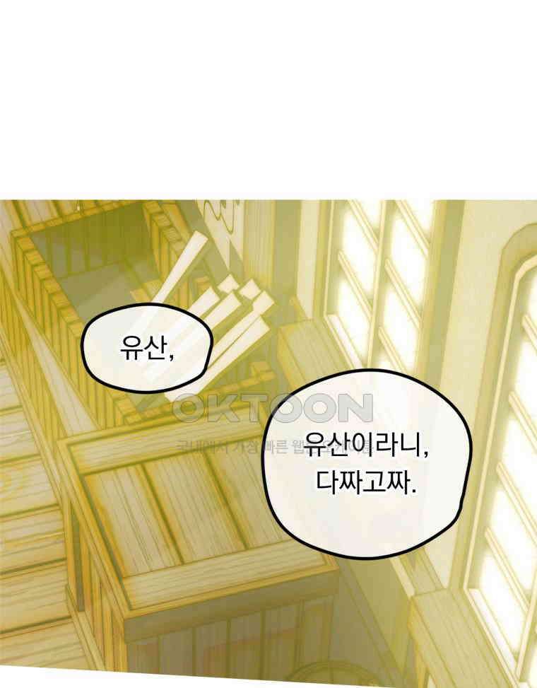창백한 말 273화 사랑에 빠진 소녀 1