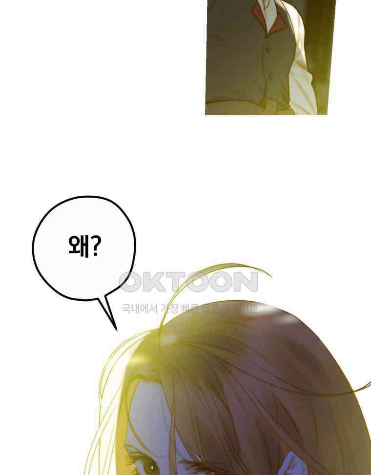 창백한 말 273화 사랑에 빠진 소녀 6