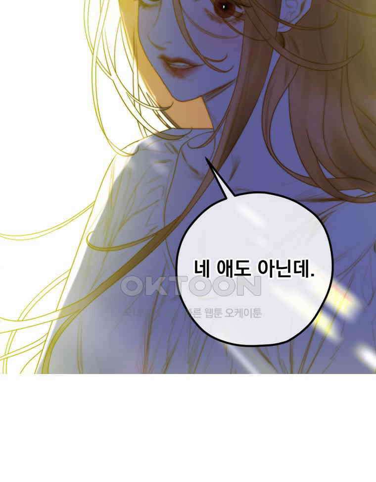 창백한 말 273화 사랑에 빠진 소녀 7