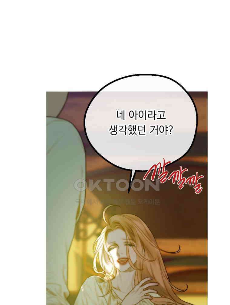 창백한 말 273화 사랑에 빠진 소녀 9
