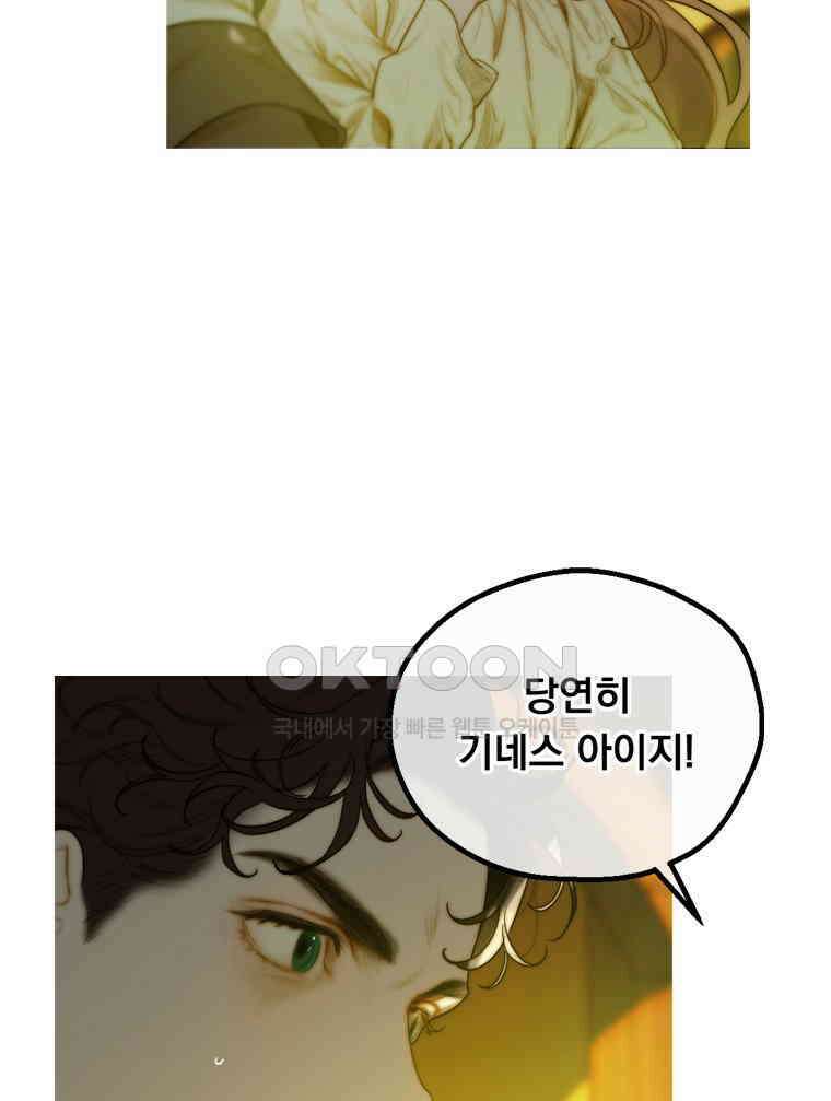 창백한 말 273화 사랑에 빠진 소녀 10