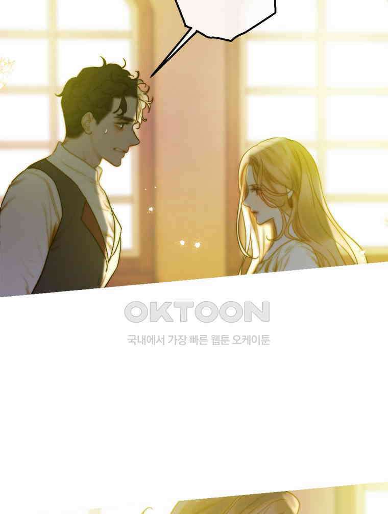 창백한 말 273화 사랑에 빠진 소녀 12