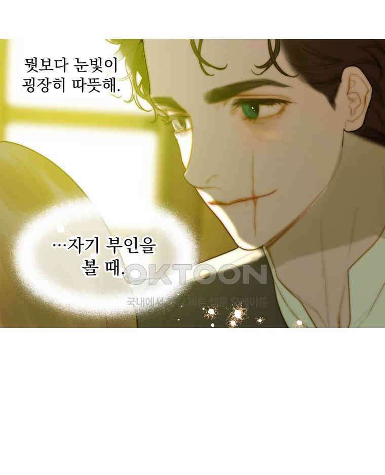 창백한 말 273화 사랑에 빠진 소녀 19