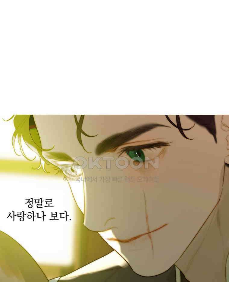 창백한 말 273화 사랑에 빠진 소녀 20