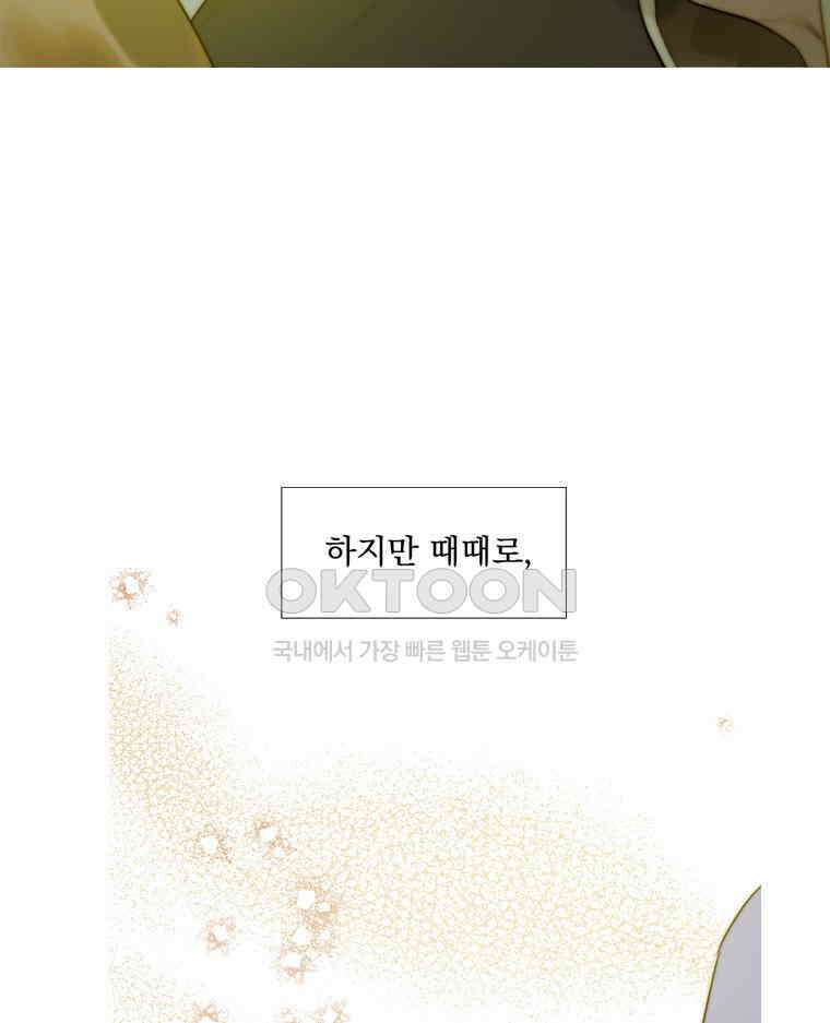창백한 말 273화 사랑에 빠진 소녀 21