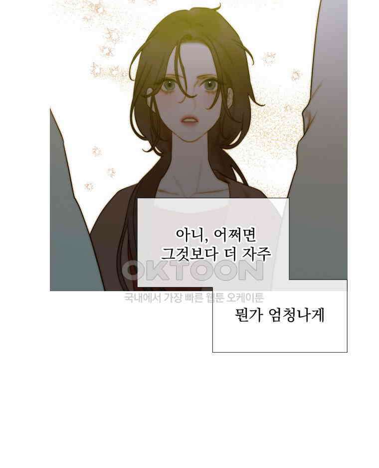 창백한 말 273화 사랑에 빠진 소녀 22