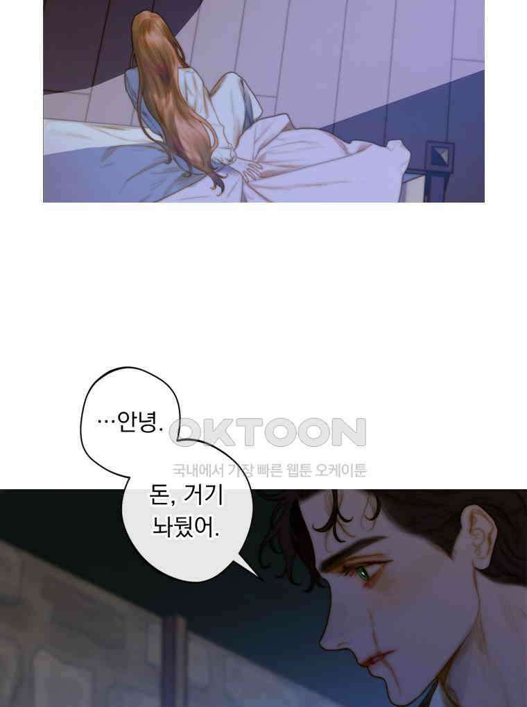 창백한 말 276화 추락 2
