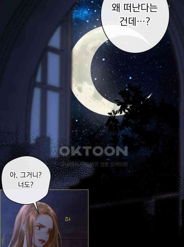 창백한 말 276화 추락 5