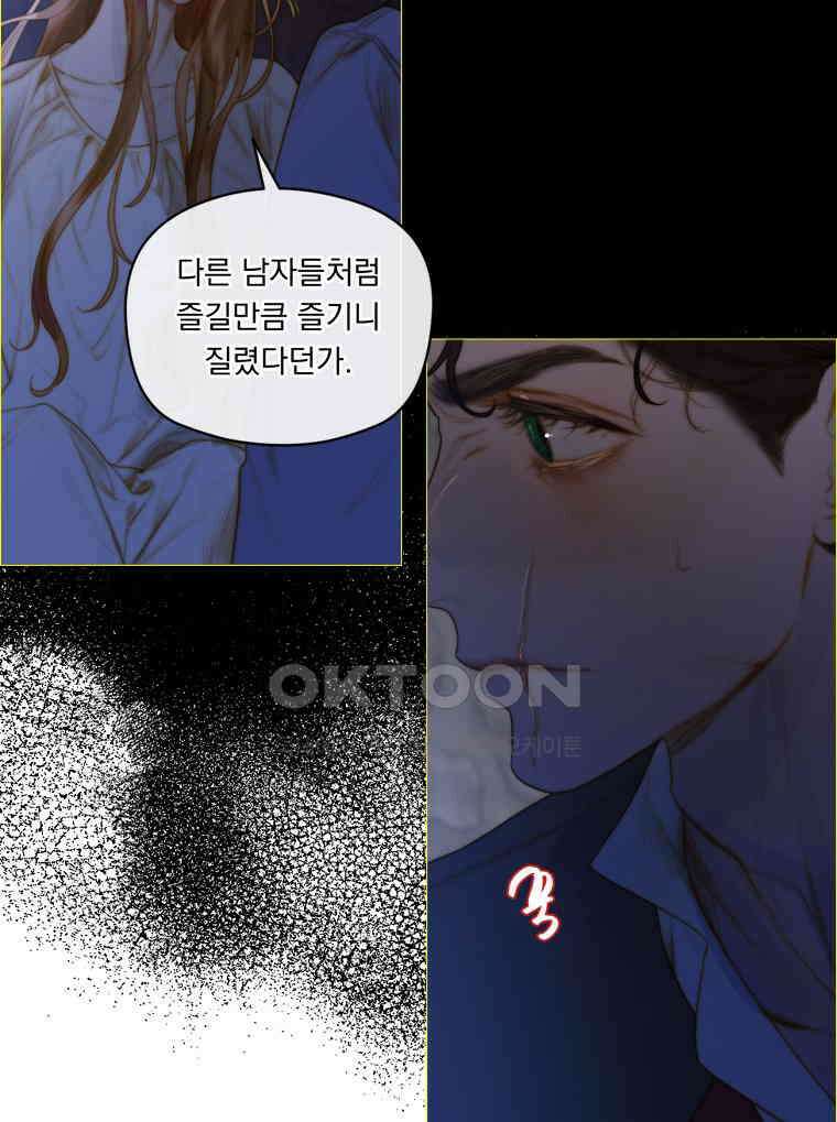 창백한 말 276화 추락 6