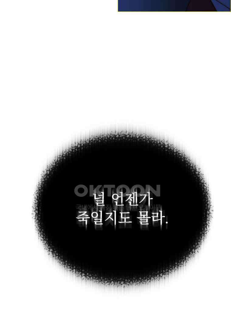 창백한 말 276화 추락 7