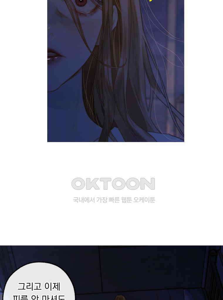 창백한 말 276화 추락 9