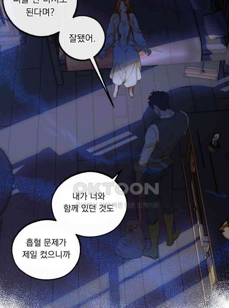 창백한 말 276화 추락 10